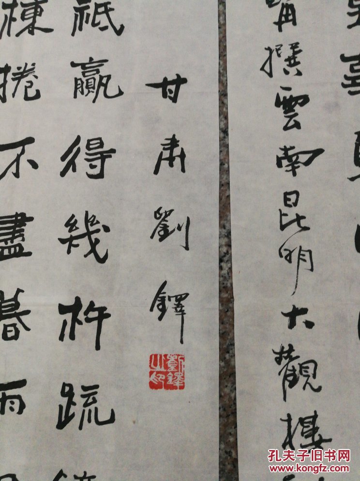 30年前名家书法刘铎参加海峡杯中华书法大赛作品