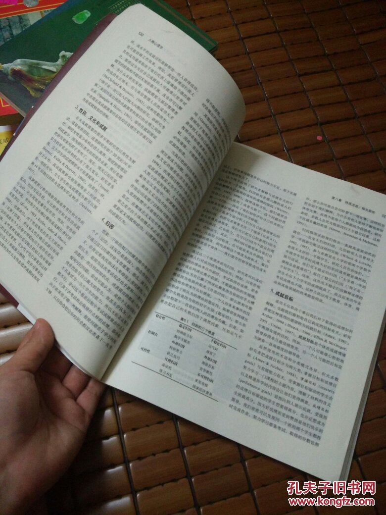 【图】人格心理学(第七版)_中国轻工业出版社