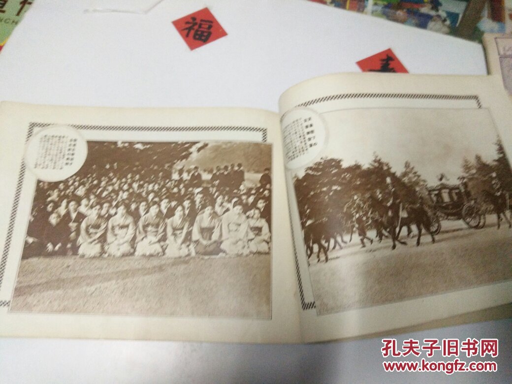 【图】小日本(历史写真)1929年(御大典奉祝会
