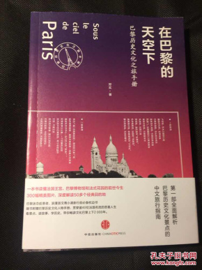 在巴黎的天空下简谱_在巴黎的天空下手风琴 在巴黎的天空下手风琴简谱 在巴黎的天空下手风琴吉他谱 钢琴谱 查字典简谱网(2)