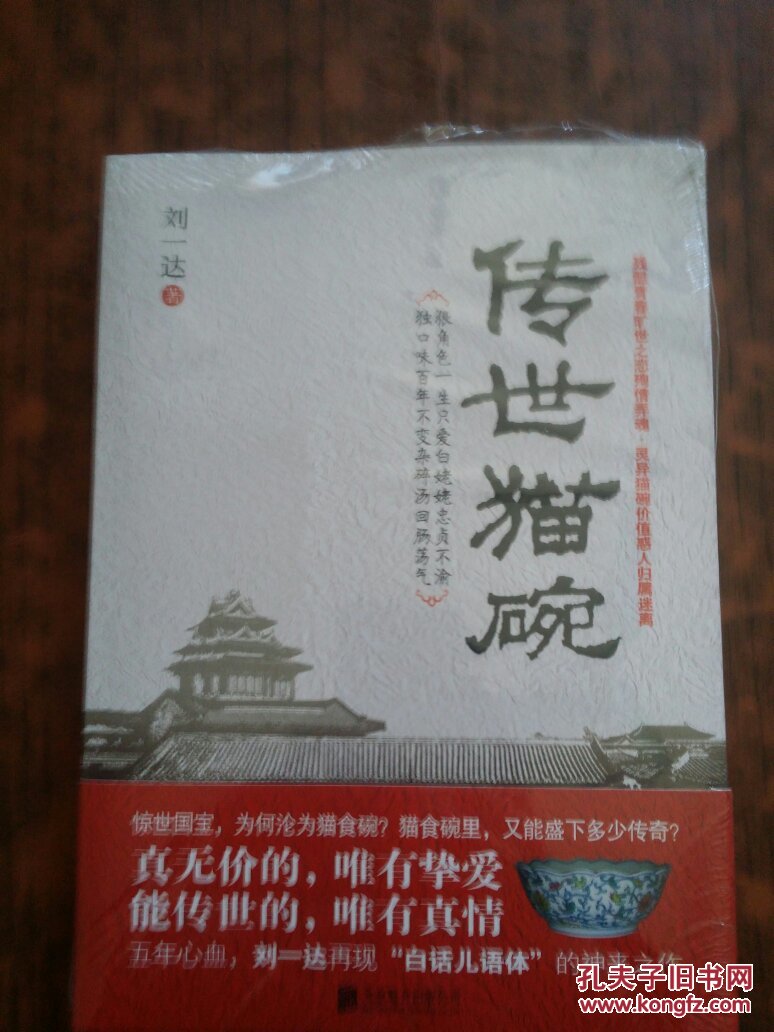 传世猫碗 未拆封
