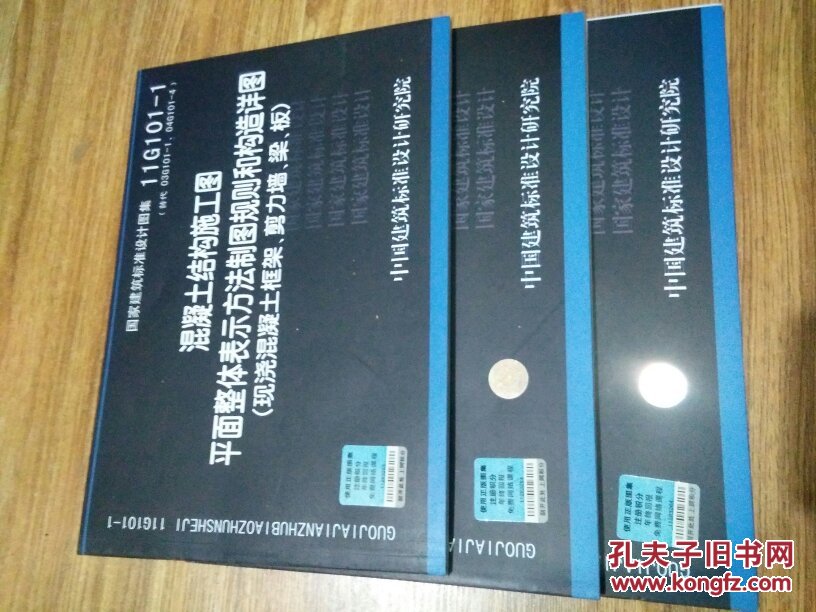 建筑101图集电子版,101建筑图集最新版本 国家建筑标准设计图集11g10113册