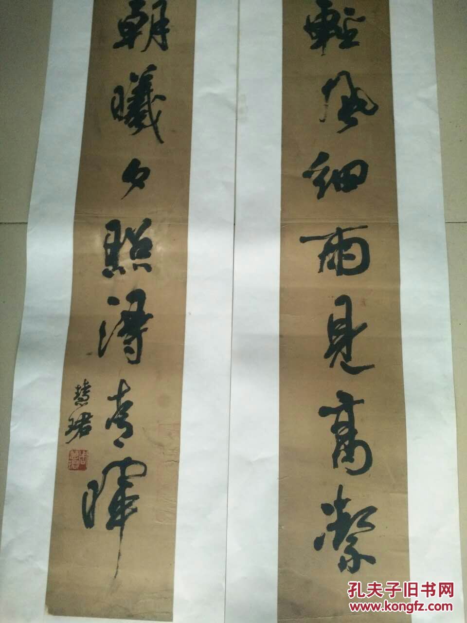 周慧珺书法对联