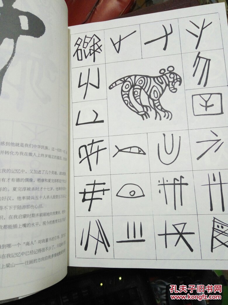 天书