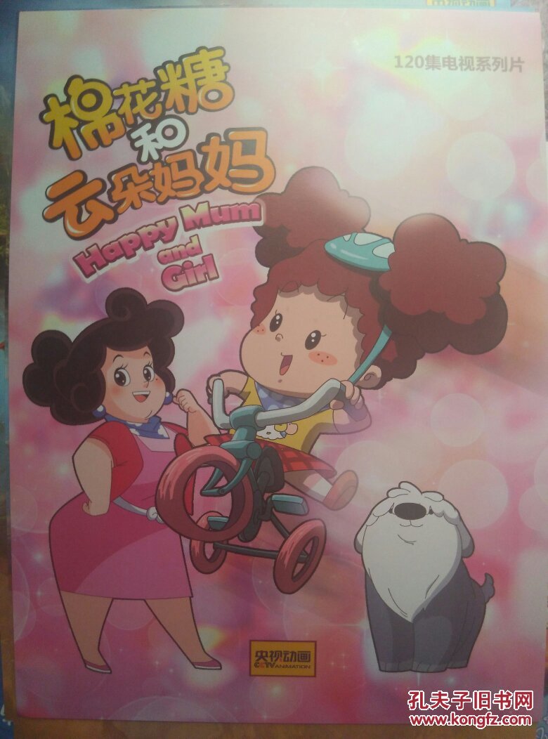 棉花糖和云朵妈妈