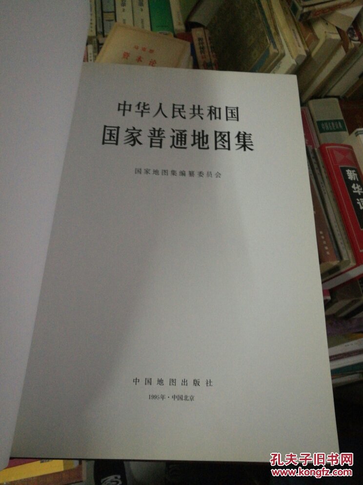 中华人民共和国国家普通地图集精装4开本品相还可以如图重大7公斤左右