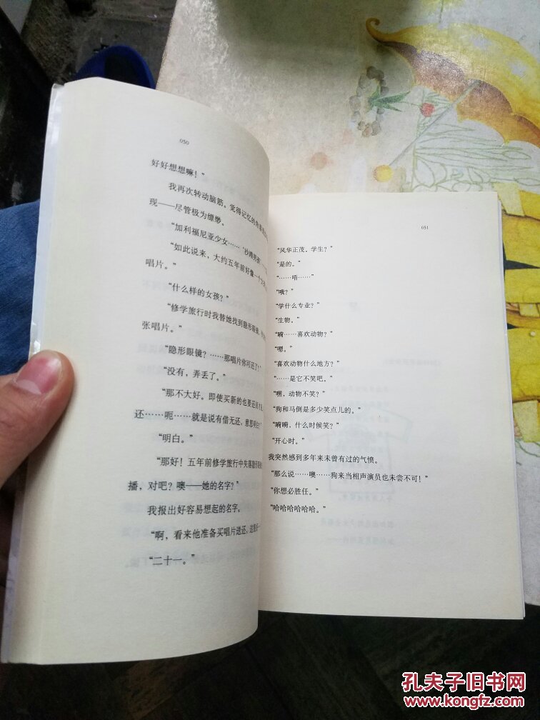 且听风吟(村上春树著)