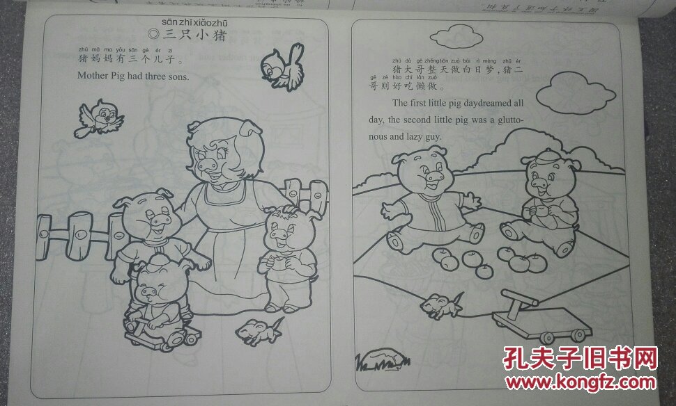 故事着色本 幼儿运笔智能开发计划 全方位开发智能提升方案 让孩子动