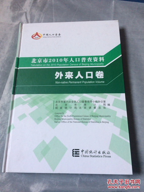 人口普查人在外地怎么普查_人口普查绘画怎么画