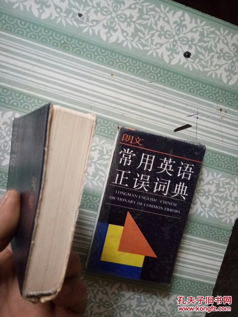 【图】朗文常用英语正误词典 Longman Dictio