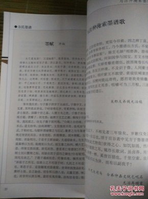 曲谱墨倾池_鹤熙手机壁纸墨倾池(3)