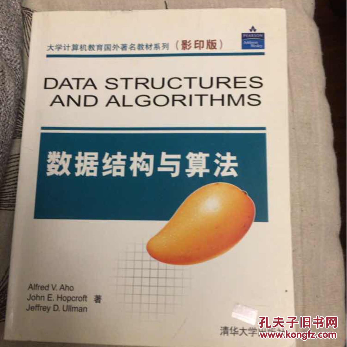 数据结构与算法