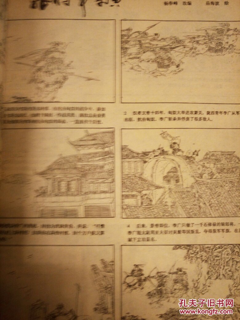 8,9,10,11,12期六本,订在一起了――内《开国大典连环画》