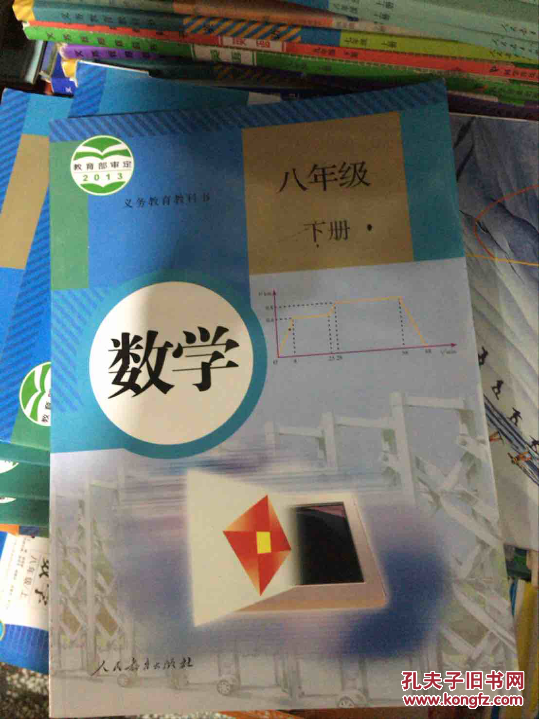 8八年级下册数学书人教版 初二数学下册课本教科书 初中数学教材八