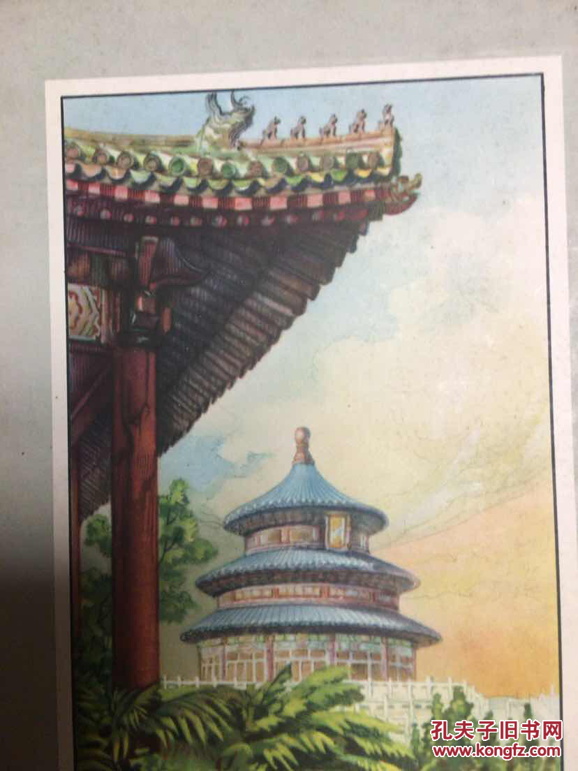 民国水彩画4北平天坛