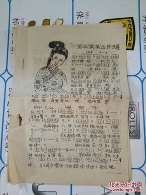 三笑简谱_虎溪三笑图(3)
