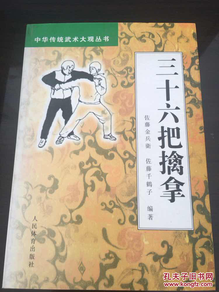 中华传统武术大观丛书:武当剑(签名本)