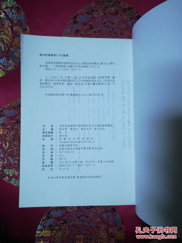 【图】毛泽东思想和中国特色社会主义理论体系