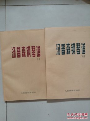 钢琴曲谱汤普森_汤普森钢琴教程第一册