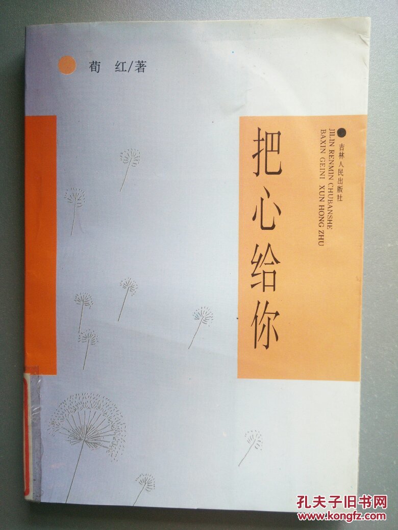 把心给你馆藏