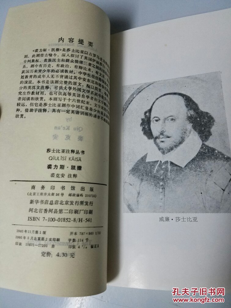 裘力斯·凯撒(英文版,如图)
