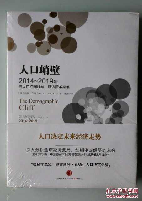 【图】【正版现货】 人口峭壁 : 2014-2019年,