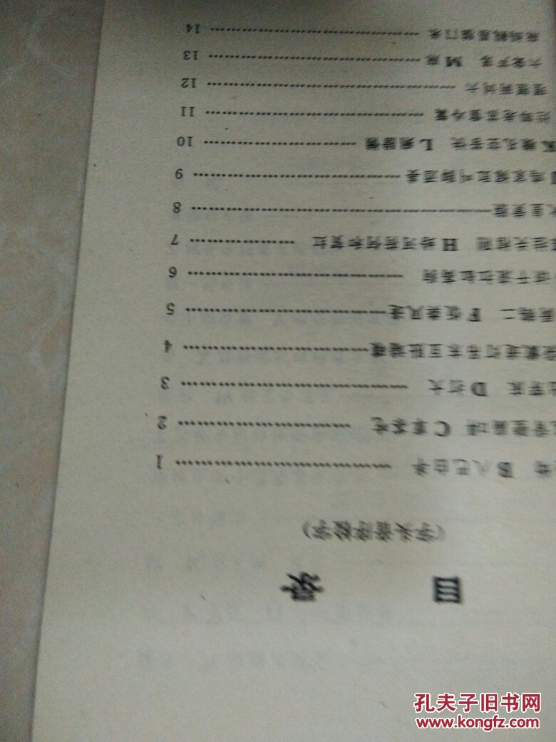 孔夫子歇后语