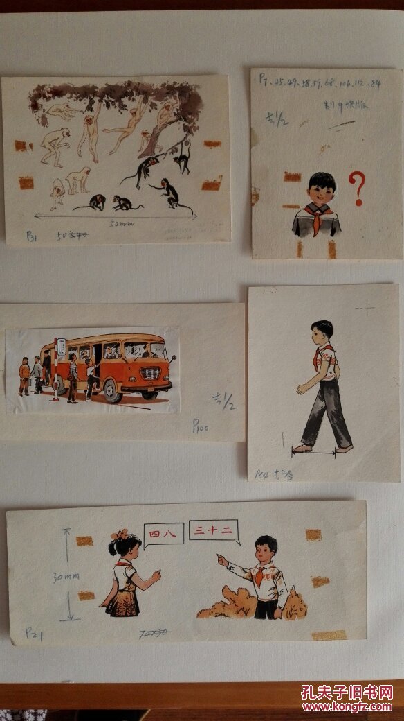 英语课本插图原稿