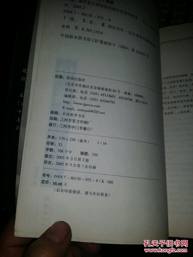 国殇(zz-1)