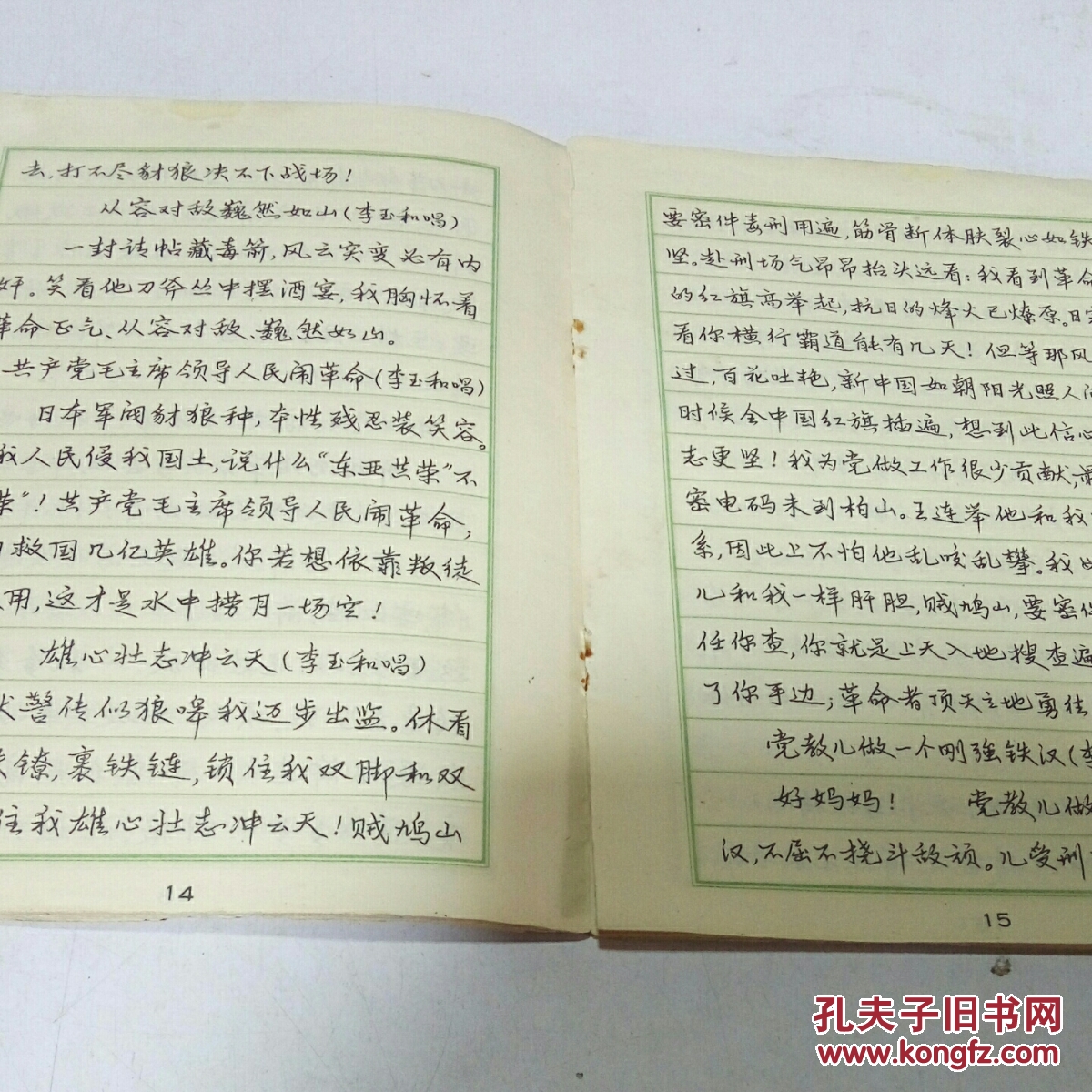 钢笔行书字帖_顾家麟_孔夫子旧书网