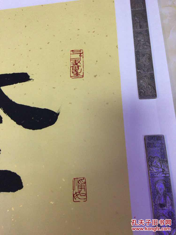 著名书法家刘炳森弟子"李伯阳"作品,作品来自老师本人【保真】