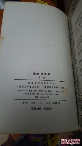 聚散两依依简谱_聚散两依依电影图片