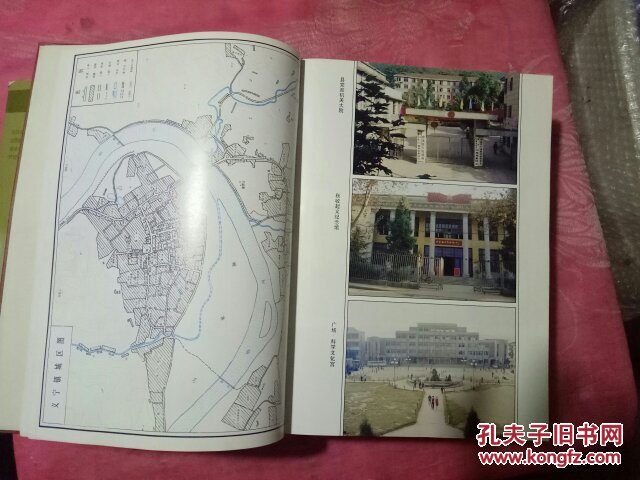 修水县志