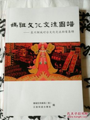 妈祖简谱_妈祖故乡简谱图片格式