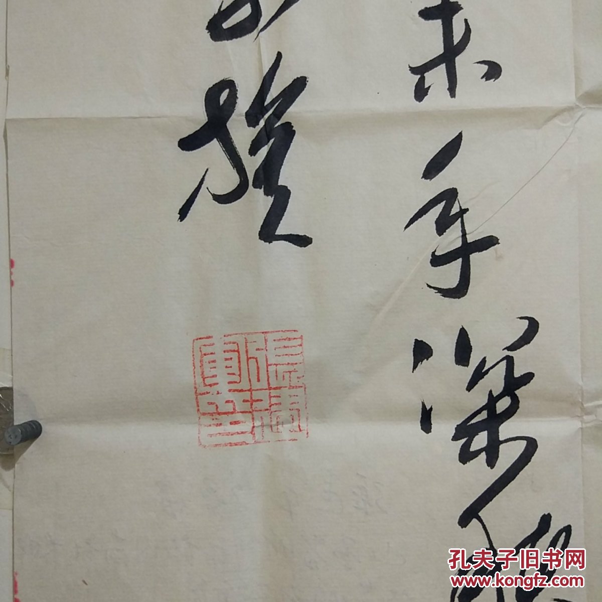 山西张建军书法(信封资料照片)
