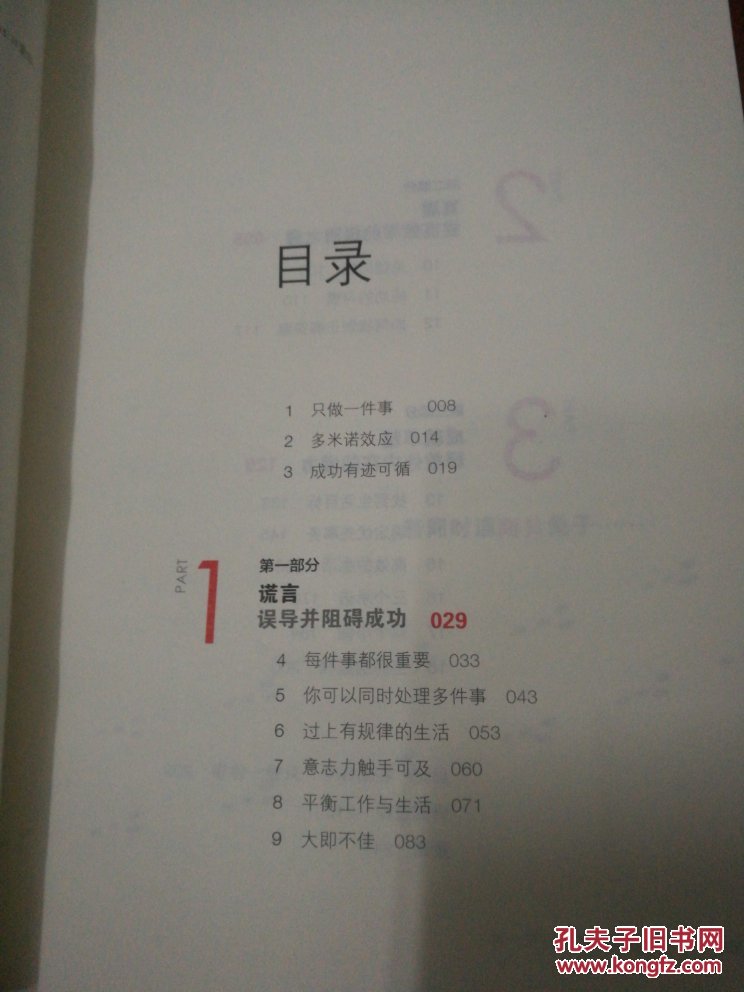 最重要的事,只有一件(精装本)