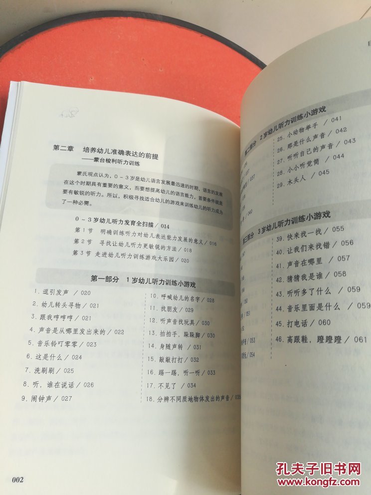 蒙台梭利早教方案:0-3岁智力及语言系统训练全