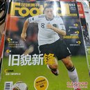 足球周刊2010年第42期总第443期