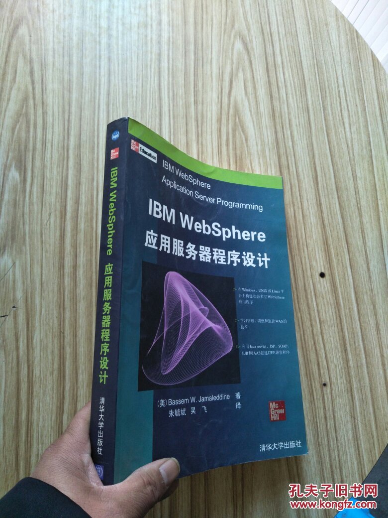 IBM简介|是|图形|百度图书馆