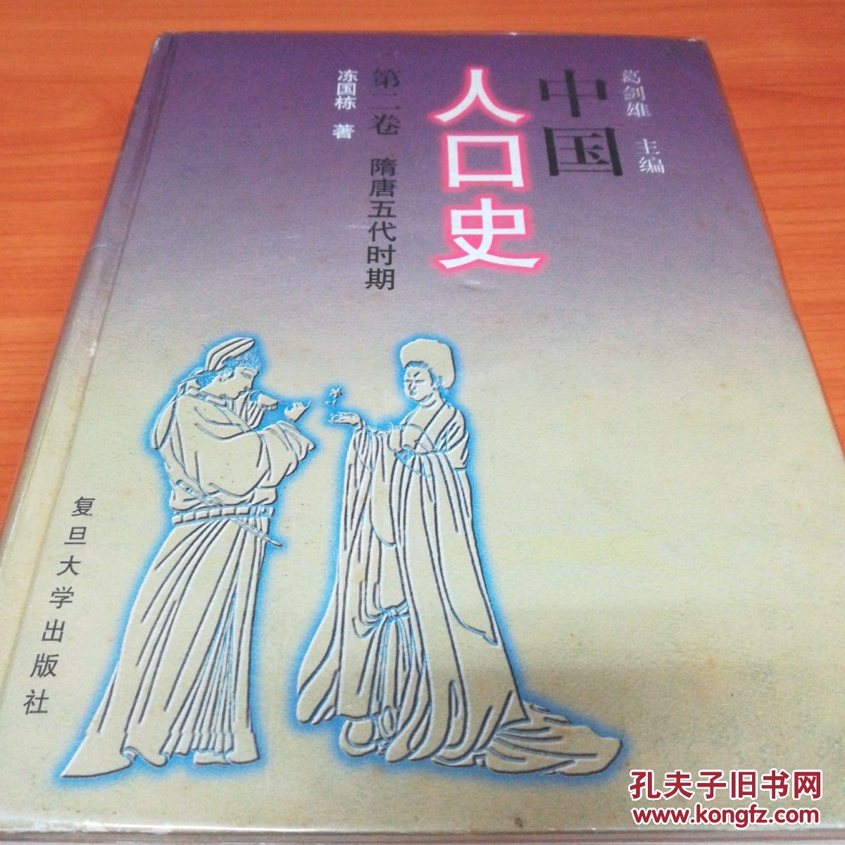 中国人口史_中国人口分布图
