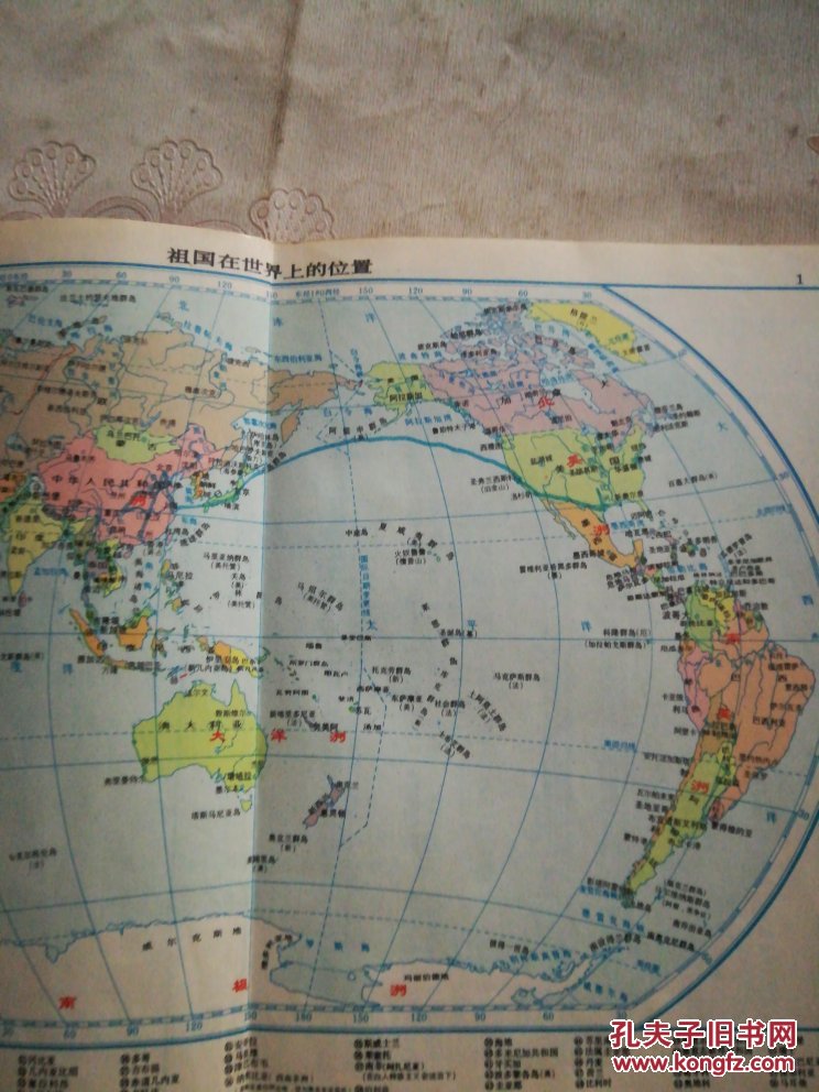 中国地图册(1979年12月第四版)(w8)图片