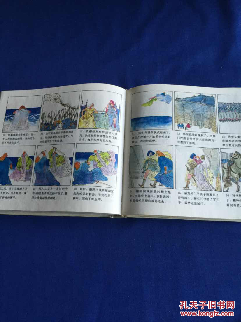 外国神话故事精选
