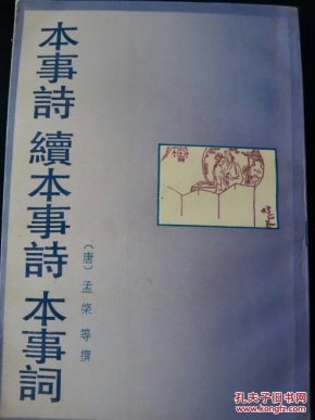 寸心笑傲光遇曲谱(2)