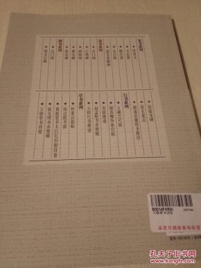 康默如草书成语字帖--当代书法家成语字帖_康