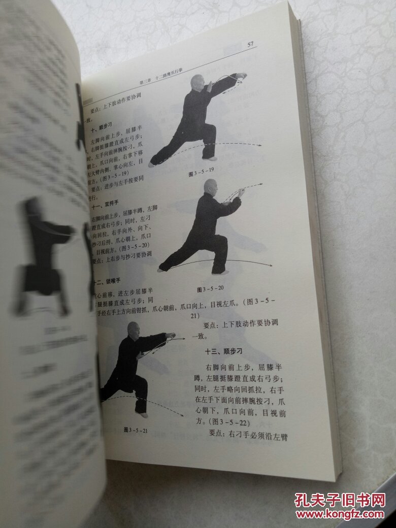 鹰爪拳
