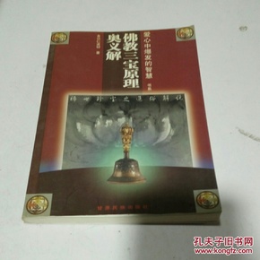 佛药浴的原理是什么_幸福是什么图片(2)