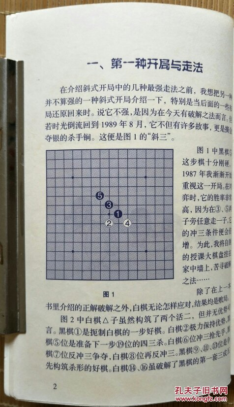 五子棋实战技巧