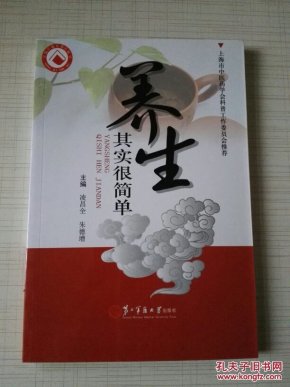 如何简单养生 0f3069549b1bf0c0ac594b780825230a_n.jpg