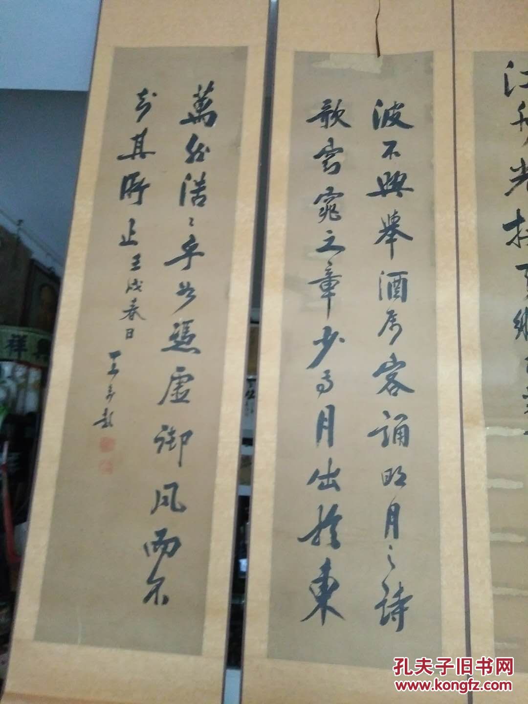 晚清状元王寿彭书法四条
