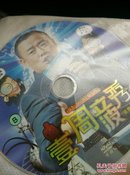 壹周立波秀国庆版DVD光盘单碟